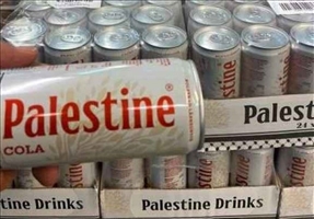 نوشابه‌های &quot;فلسطین&quot; در اروپا جایگزین پپسی و کوکاکولا شد